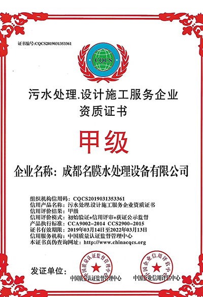 貴陽水處理設(shè)備